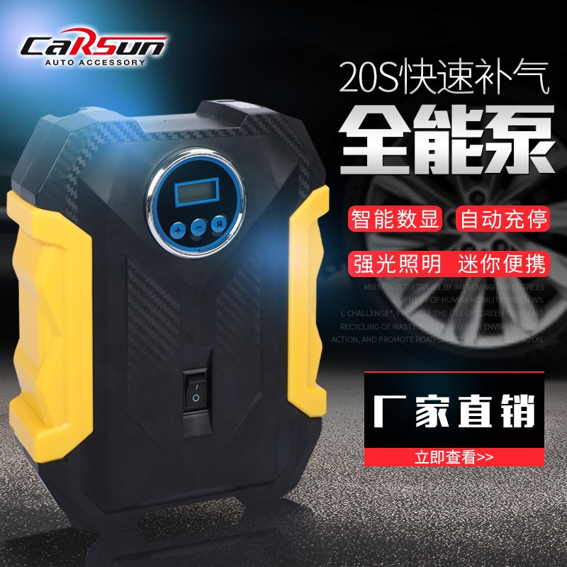 车载充气泵数显照明轮胎电动车打气泵迷你智Q能便携式汽车充气泵