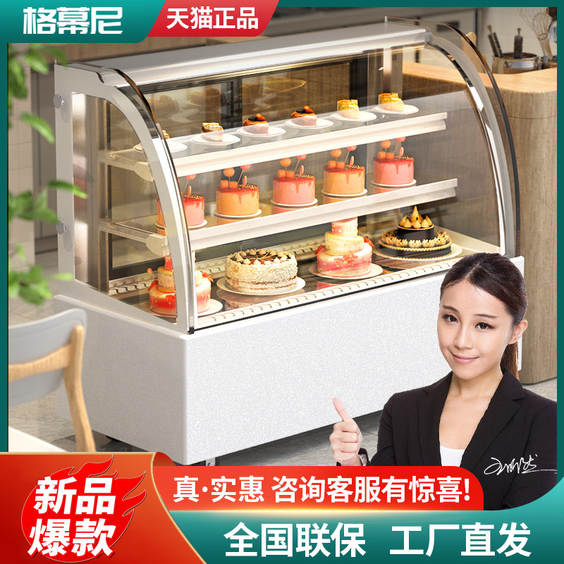 蛋糕展示柜小型甜品展示柜熟食冷藏柜商用P水果保鲜柜台式风冷