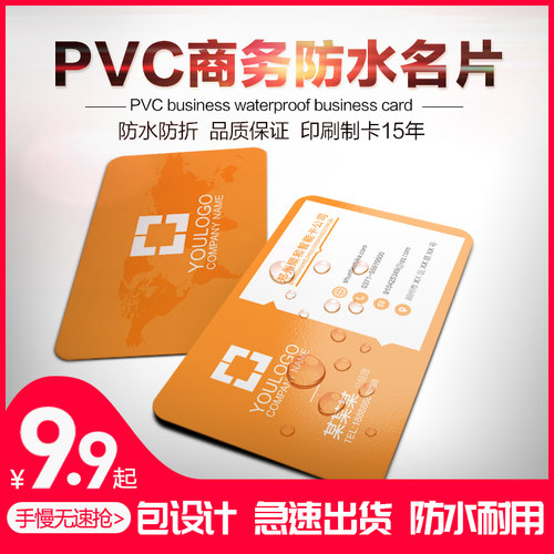pvc名片制作订制高档防水订做透明B磨砂商务0.38双面设计印刷烫金