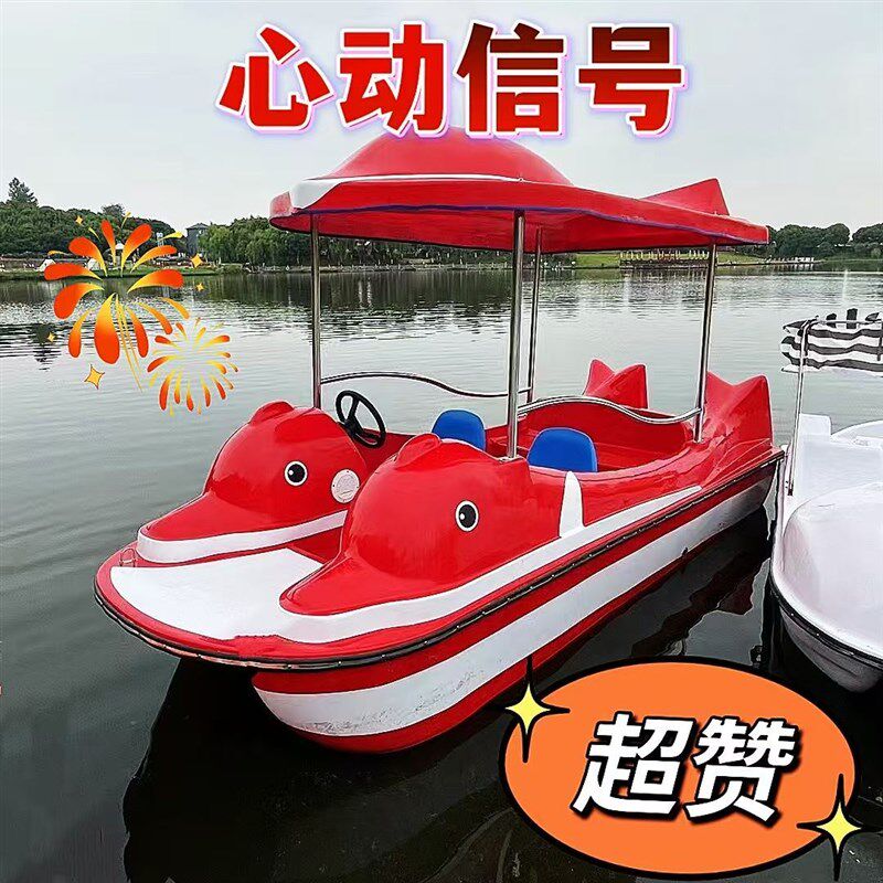 新款自排水电动船风景区观光亲子互动游览L船水上双人自行车脚踏