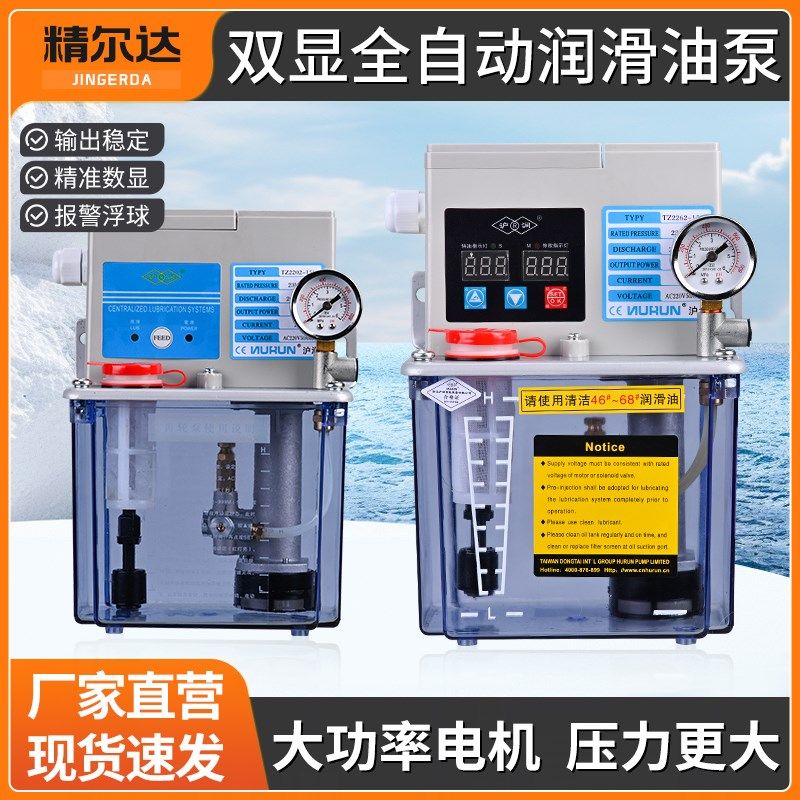 全自动齿轮润滑泵加工中心数控机车床110电动O打油泵注油壶220V