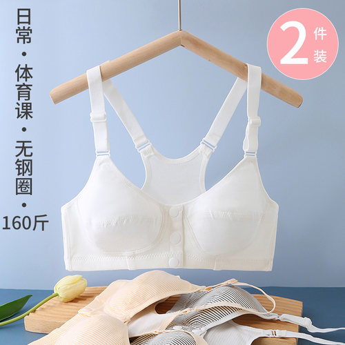 初高中学生内衣女青春期r发育期少女前扣文胸无钢圈聚拢薄运动胸