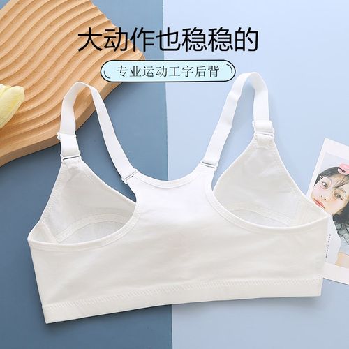 少女加大码前扣文胸学生内衣女发育M期无钢圈薄运动胸罩