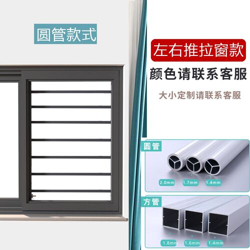 窗花护栏家用自装免打q孔内外开隐形防盗窗户阳台防护安全防护栏