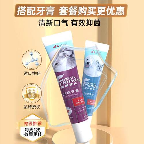 宠物猫咪硅胶小牙刷猫刷牙狗狗牙膏套装除口臭可食用牙齿清洁用品