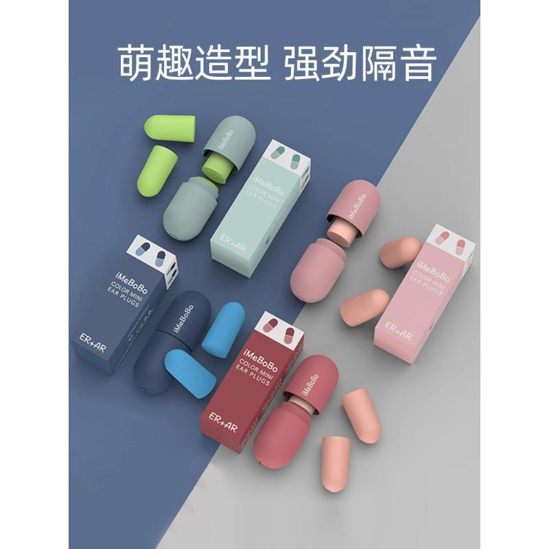耳塞防噪音超级隔音睡觉专用睡眠神器专业降噪学生静音入耳式呼噜