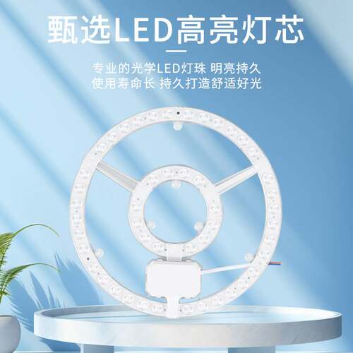 LED吸顶灯盘  圆形改造灯板光源边驱模组环形灯管灯条家用灯盘
