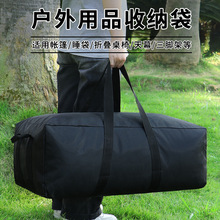 户外用品便捷包袋露营野餐桌椅天幕防水驮包大容量户外装备收纳袋