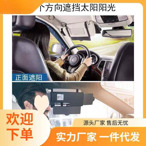 通用型汽车多功能加长遮阳板防眩目护目镜防晒前档隔热挡阳光光板