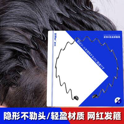 空气隐形高颅顶发箍儿童2026新款男士运动洗脸头箍日常外戴发卡男