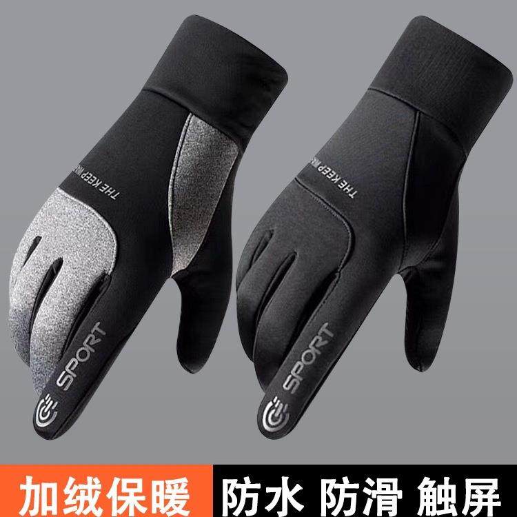 骑行触屏手套男士冬季保暖电动摩托车开车加绒厚防风防水户外运动,户外/登山/野营/旅行用品,运动护具装备,淘宝优惠券,粉丝福利购,淘宝优惠卷