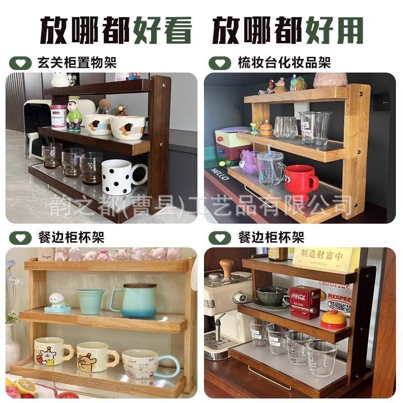 实木杯架台面黑胡桃杯子收纳置物架水杯架咖啡杯多功能桌面置物架