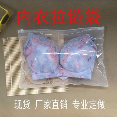 文胸服装自封袋 新品拉链袋 内衣包装袋  透服装塑料袋