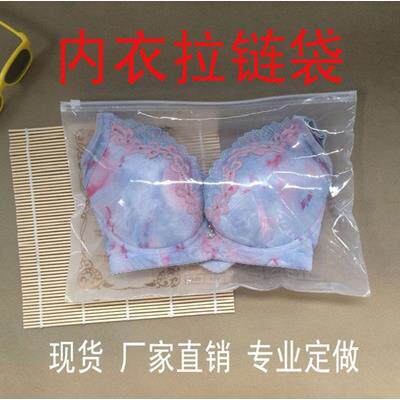 文胸服装自封袋 新品拉链袋 内衣包装袋  透服装塑料袋