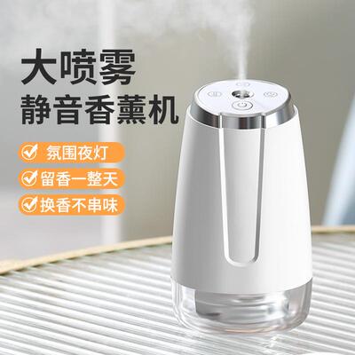 智能香薰机无线自动喷香机厕所精油小型扩香机酒店房间夜灯香氛机