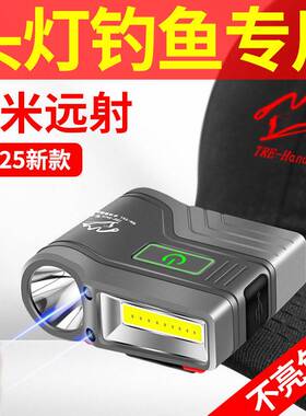 哈拿感应头灯钓鱼专用夜钓帽夹灯强光充电超亮大容量头戴式上饵灯