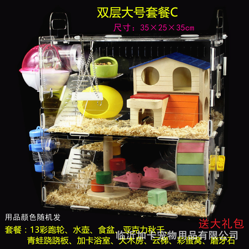 加卡亚克力仓鼠笼子双层超大透明别墅熊笼大城堡玩具用品套餐