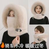 骑电动车防风帽子围脖一体女冬季 毛绒雷锋帽东北保暖防冻脸防寒帽