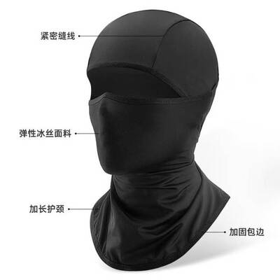 冰丝头套防晒面罩春夏季户外骑行垂钓摩托车全脸头巾男女防风围脖