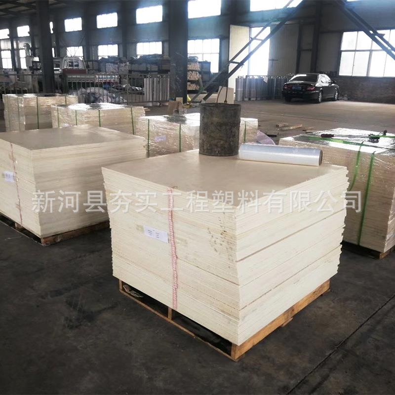 尼龙塑料板尼龙块加工白色pp板pa6尼龙板块mc浇筑尼龙板