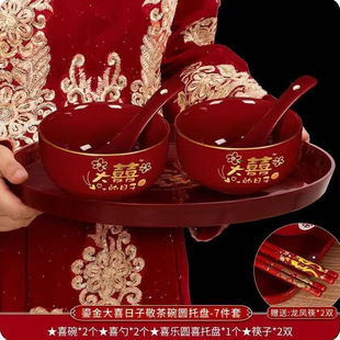 一整套 喜碗结婚碗筷对碗红碗陪嫁新婚用品婚庆陶瓷高档敬茶套装