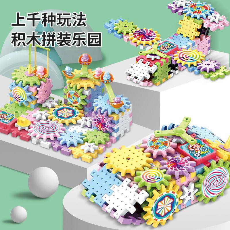 百变电动积木齿轮旋转积木玩具轨道车拼插装大颗粒套装2-6岁笙陇