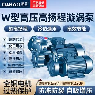 高温高扬程锅炉给水泵供暖增压热水循环泵 W型单级旋涡泵380V卧式