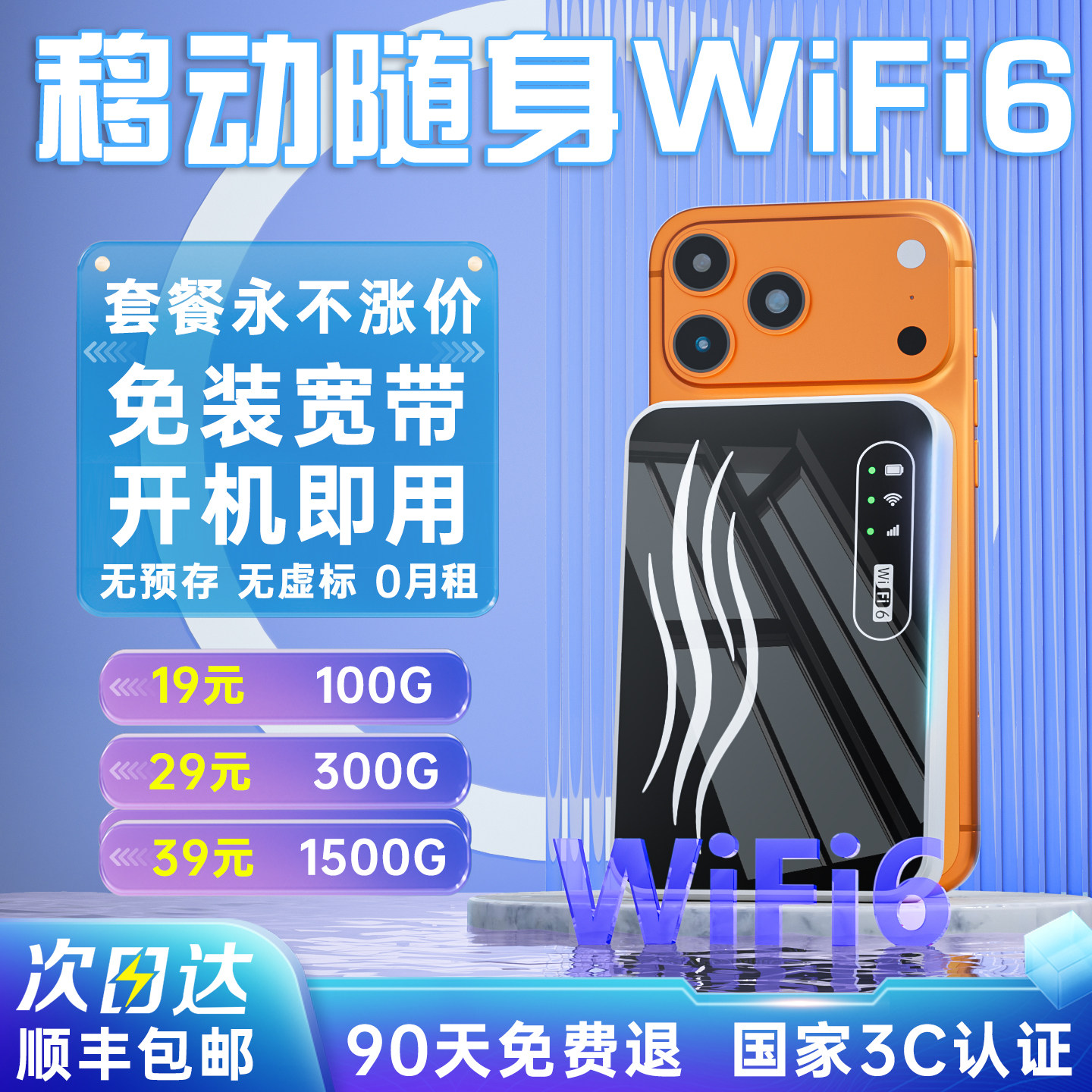 官方正品2025新款移动随身WiFi无线网络全国通用便携式上网车载wi-fi6路由器手机流量家用户外宿舍租房限宽带