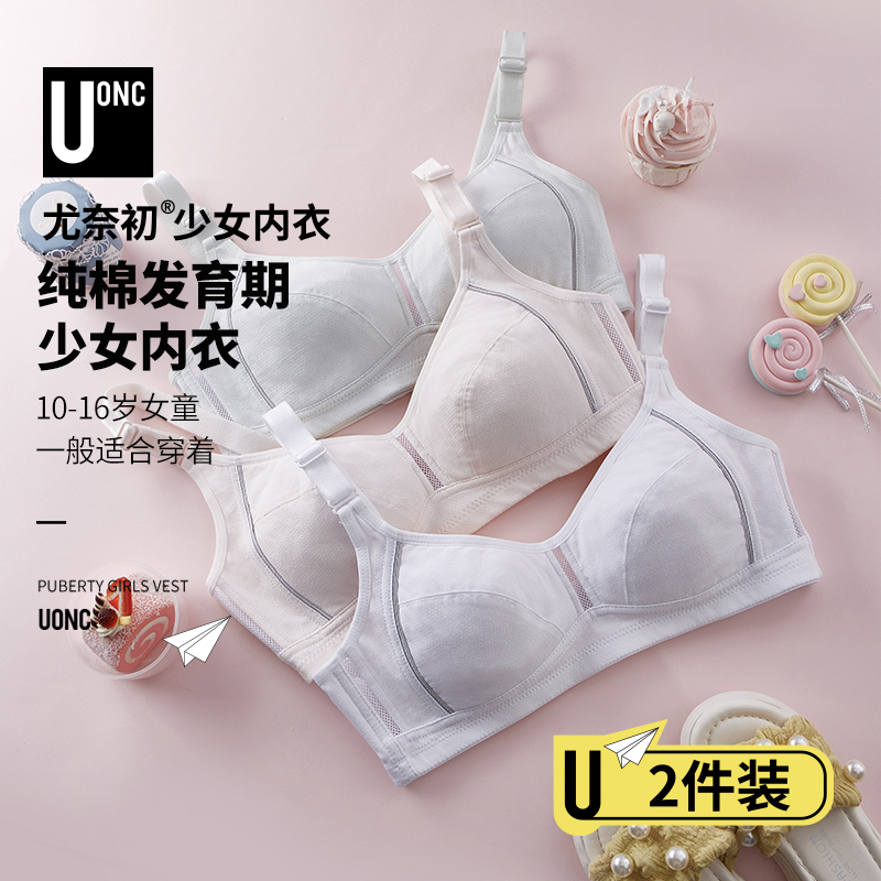 高中学生内衣女孩青春发育v期少女文胸薄款无海绵大胸显小胸罩