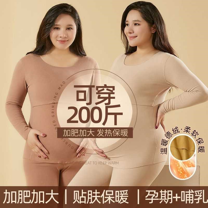 孕妇哺乳a秋衣秋裤套装秋冬怀孕期大码200斤月子产后德绒保暖内衣