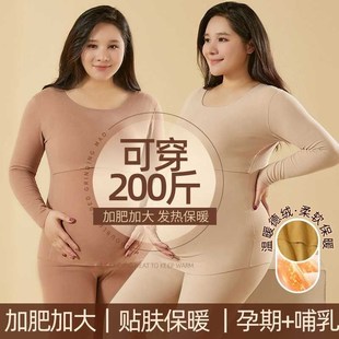 孕妇哺乳a秋衣秋裤 200斤月子产后德绒保暖内衣 套装 秋冬怀孕期大码