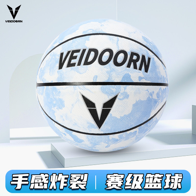 维动篮球7号蓝球比赛5女生成人青少年专用耐磨手感训练室外加重