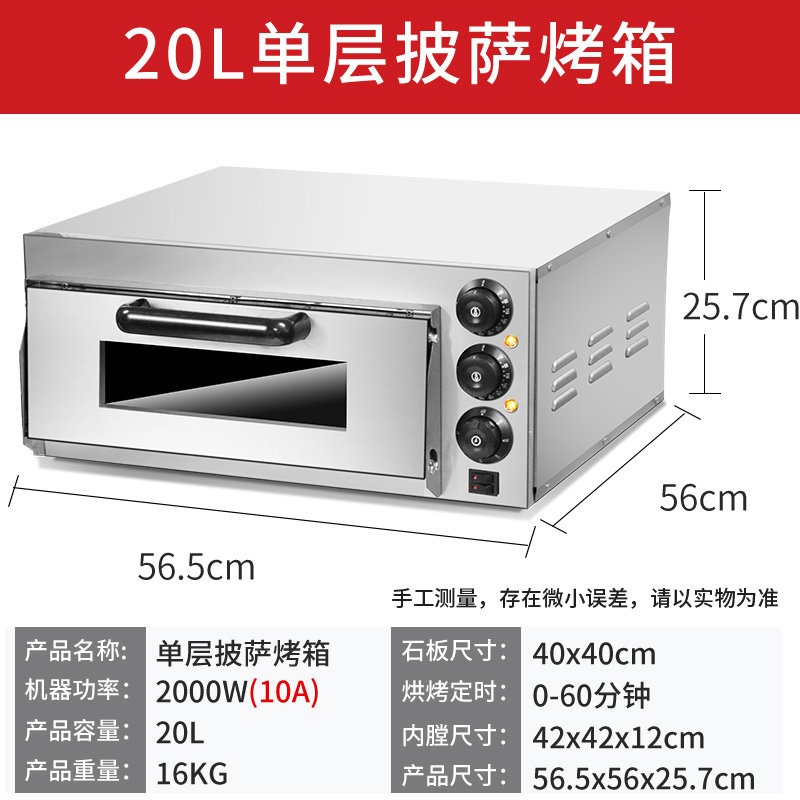 电烤箱商用单层面包蛋糕披萨炉一层两F层烘焙烤箱全自动小型电焗