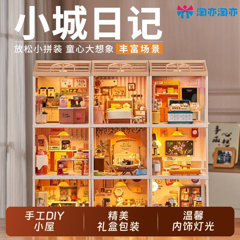 小城日记diy手工微缩场景小屋A小房子模型层迷你场景拼装女孩玩具