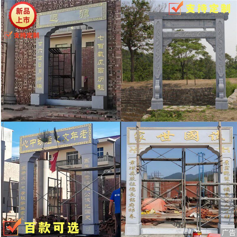 石雕青石门套寺院石材刻字对联牌匾石雕祠堂门框门V柱浮雕大门方