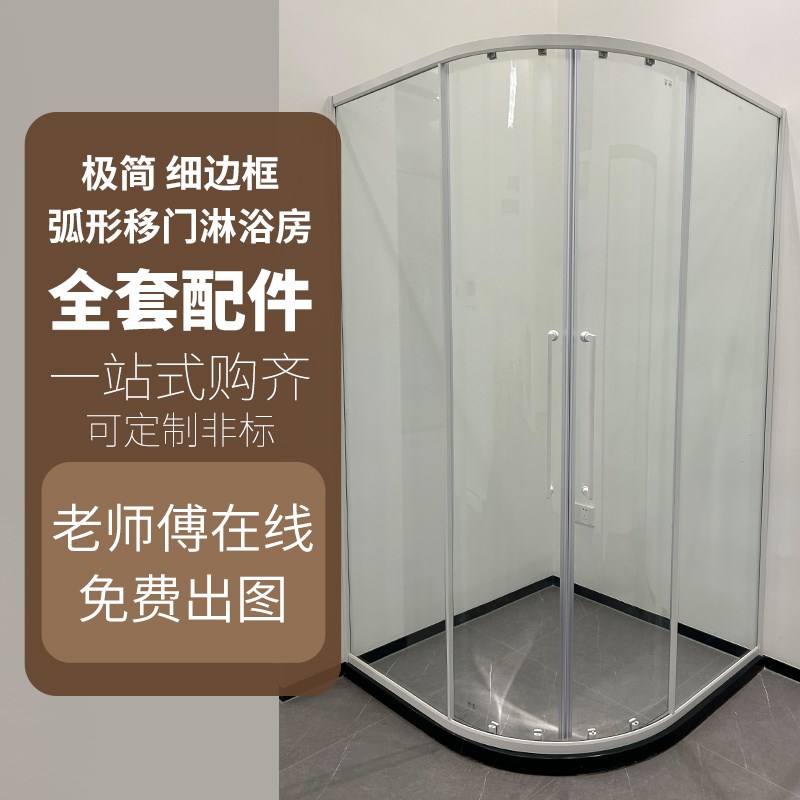 极简淋浴房圆弧扇形不锈钢纯白浴A室淋浴房隔干湿分离五金配件型