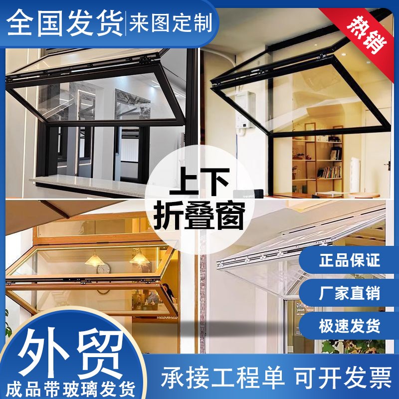网红上下折叠窗木纹商铺铝合金窗奶茶H房车厨房吧台咖啡玻璃推拉