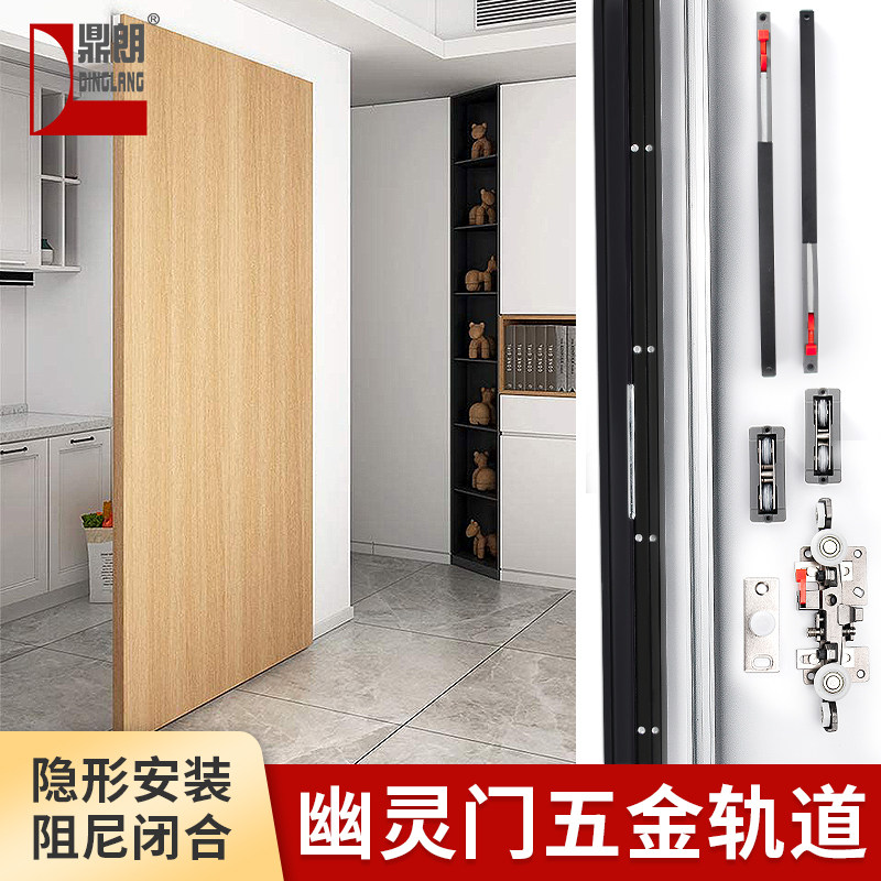 幽灵门隐形轨道吊轮五金配件平z移推拉门双向缓冲无轨木门吊轮滑