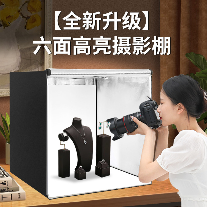 摄影棚小型拍照灯箱静物拍摄设备电商产品道具背景箱折叠led无影