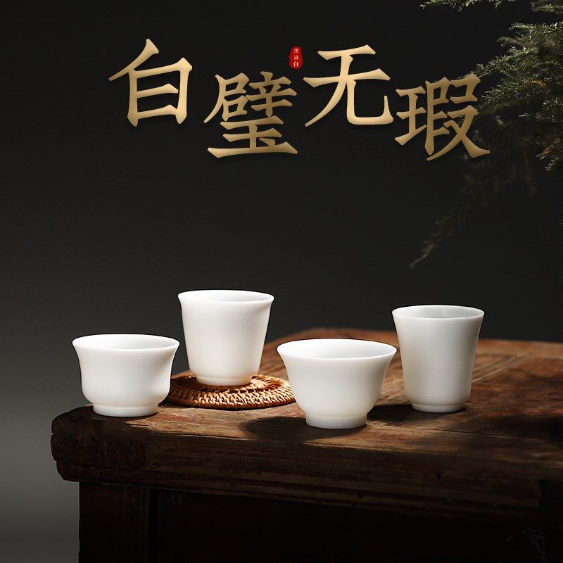 素烧白瓷茶杯单只高档主人杯单杯羊脂F玉茶具高端品茗杯子功夫茶