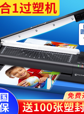 塑封机过塑机4合1多功能带裁纸刀照片塑封机a3/aC4办公家用相片热