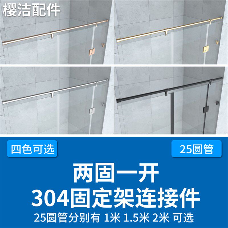 304不锈钢一字型25q圆管两固款五金拉杆配件隔断玻璃浴室固定器