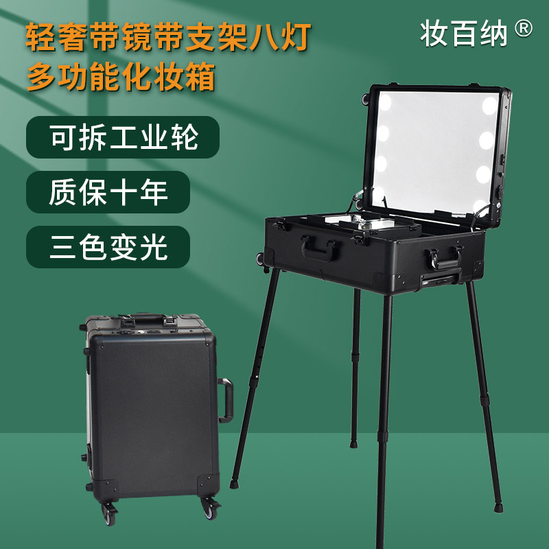 高级跟妆师化妆箱m拉杆多层带灯带镜子化妆理发跟妆师箱子