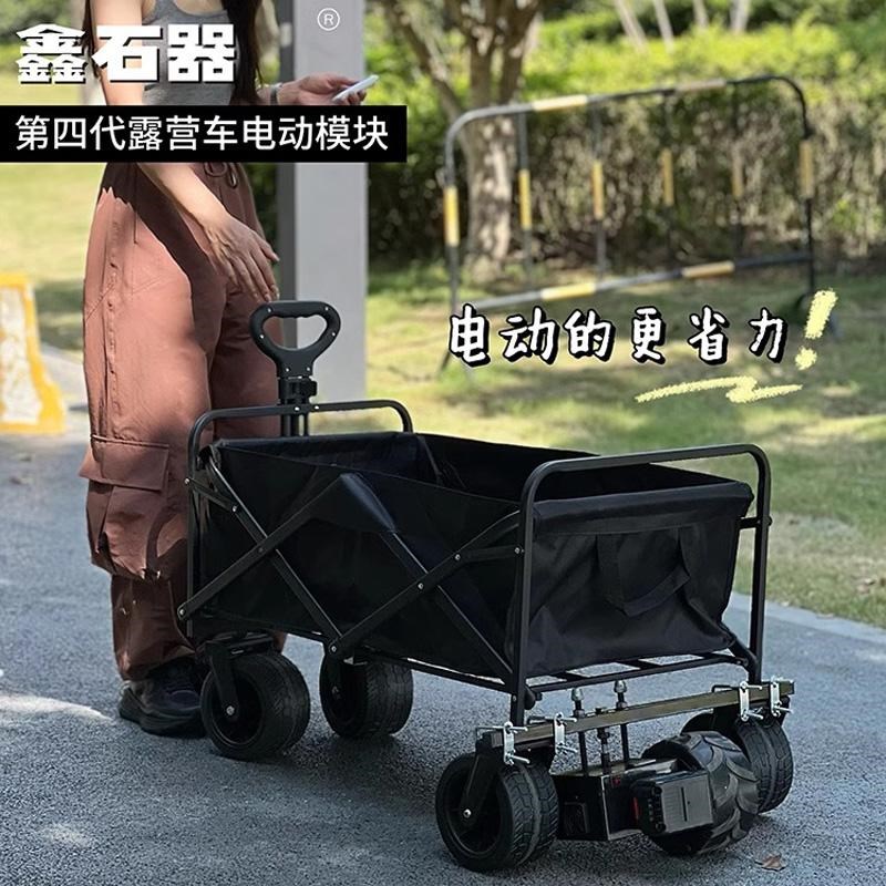 电动露营车改装j模块野餐营地车折叠车小车锂电池手动遥控自动组