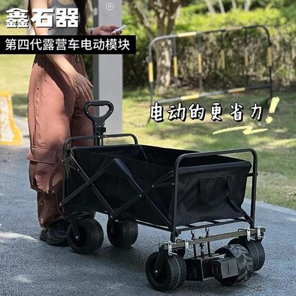 电动露营车改装j模块野餐营地车折叠车小车锂电池手动遥控自动组