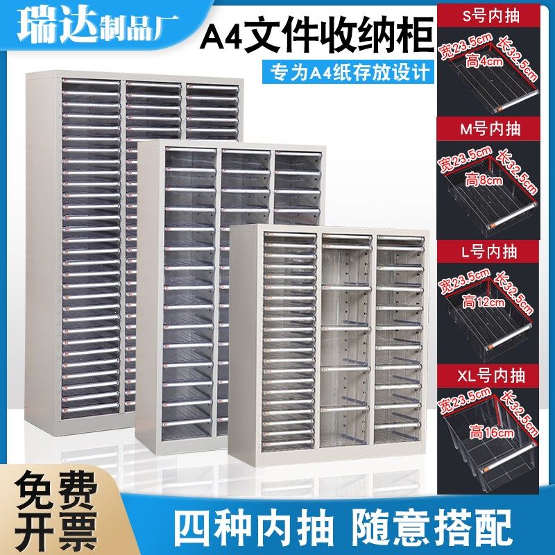 办公室A4文件资料柜抽屉式钢制储物分类收纳塑料盒财W务票据档案
