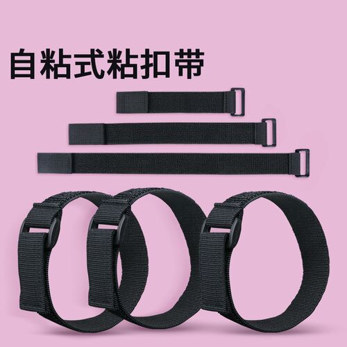 魔术贴反扣捆绑带勾毛一体自粘束腰束腿固定M可调节松紧带收纳扎