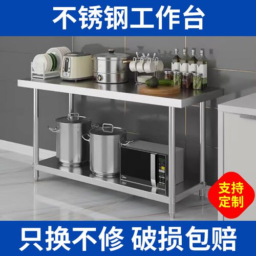 不锈钢工b作台储物架收纳台置物架双层厨房操作台家用切菜面打包