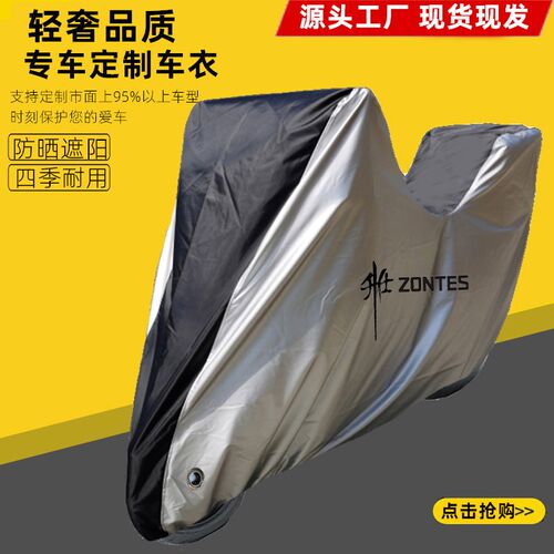 适用升仕368D 368M 368E踏板摩G托车车衣车罩车套防晒防雨防尘遮
