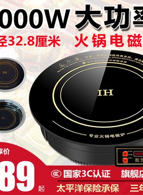 酷为商用电d磁炉圆形嵌入式火锅饭店专用下沉线控3000大功率电池
